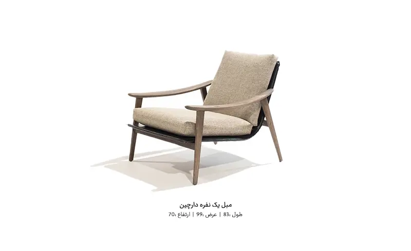 ابعاد مبل تک نفره